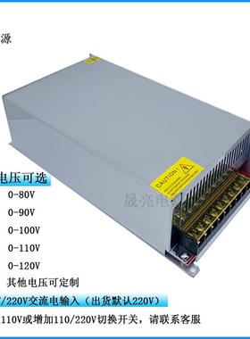 UV恒流充电可调开2关电源4V36V48V100W60PLKV70V800V90V1100V10V