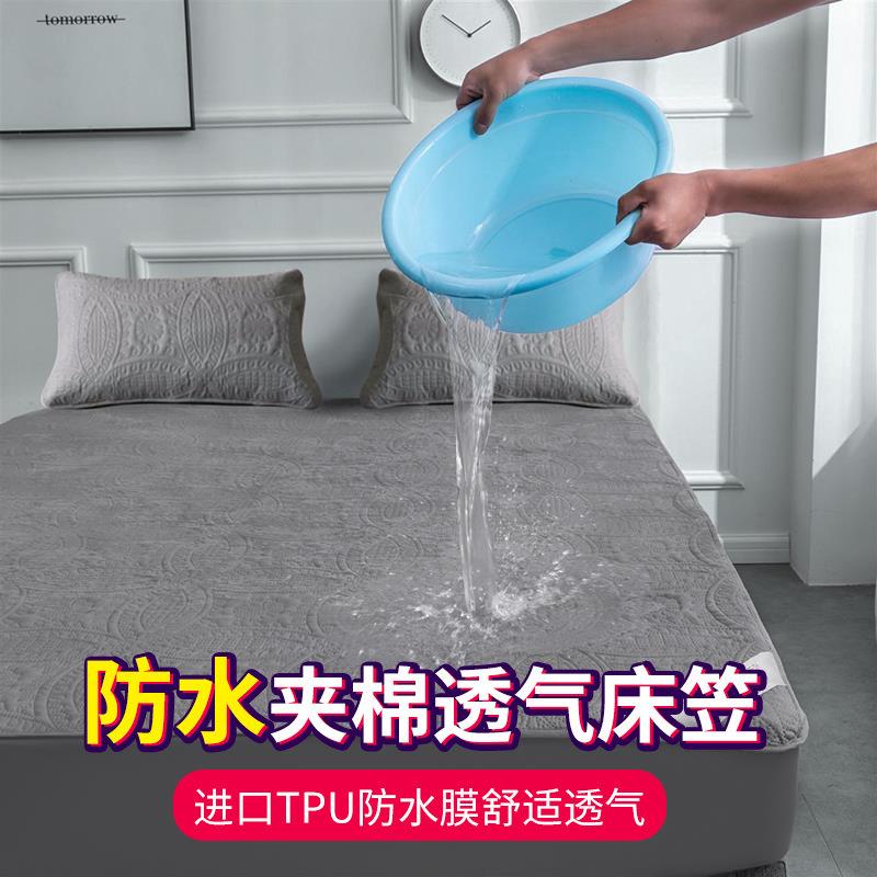 床真防棉水夹83床笠单隔件尿床罩透气加厚防滑席梦思垫保护套可机
