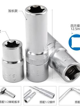 CIMe型加长套筒e8e1e1外2e14花0型内六花角六角花异形梅花键套筒