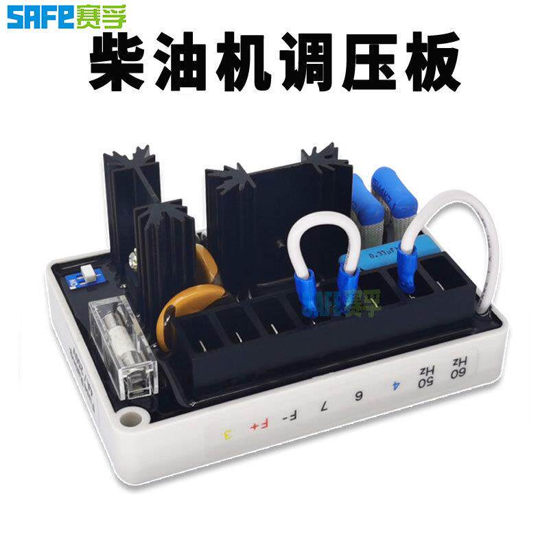 无EA3自50调压板自动电调节压器激刷发电机组配件AVR板GSI稳压板