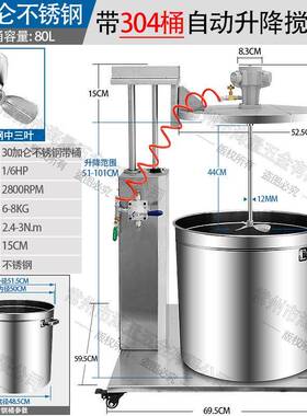 机巨柏气锈动搅拌自动升降器式油漆搅拌带不钢桶分散油墨胶RYN水