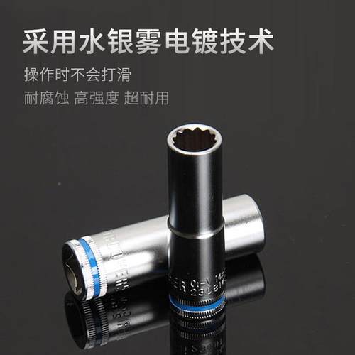 BooherM宝合工2具29筒件套LYE1/大飞12.5M棘轮扳手套组套1803003