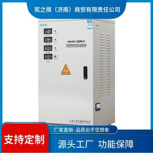 询~上k海k民TNS（SVC三相稳压器30w60KW50kv人a100w120KW15/20KW