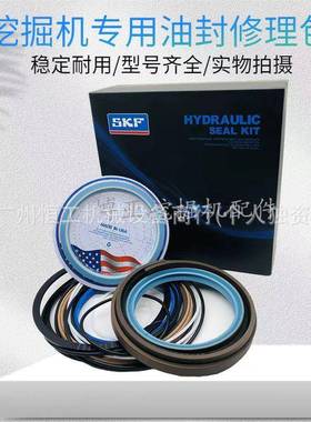 挖掘机玉606558085柴135KKC210230-8大中小7臂油缸油封修理包