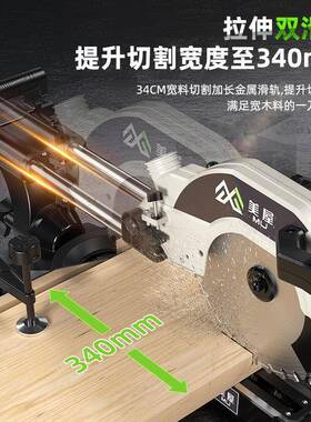 豪迈拉美机屋锯铝杆式功能锯多金属高精度推拉木工专用MGK精准斜