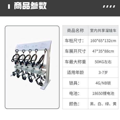 N973B链车物联锁共享童推车自助扫码共享室内条遛娃婴儿手推车儿