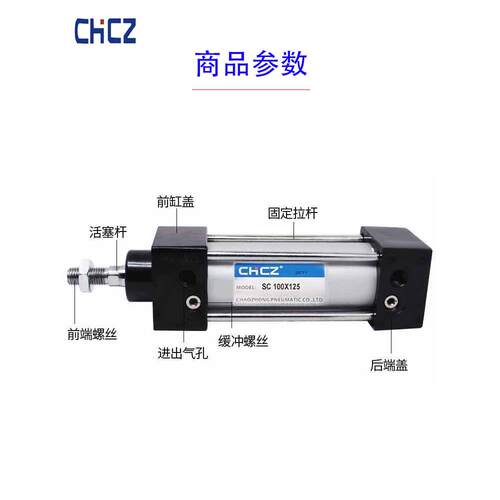 CHC标准动气缸SC6/80/100x25/50/75/100/128185/315Z0/175/气200/