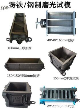10太0三联铸渗CNW铁试模加厚150抗压混凝土钢制70盒.7砂浆试块抗