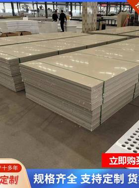 VOO白色耐pp厚板40mm50Pmm聚m丙烯硬塑料板200m塑胶板P灰色阻燃磨
