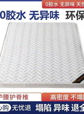 天然椰棕床垫零房思胶水双人1.AJY8m护脊人席梦乳胶垫出租单儿童