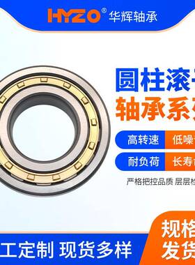 二类圆柱滚子轴承J1026NJ999N1028MNJ1030MNJM103M2NJ1036M轴承