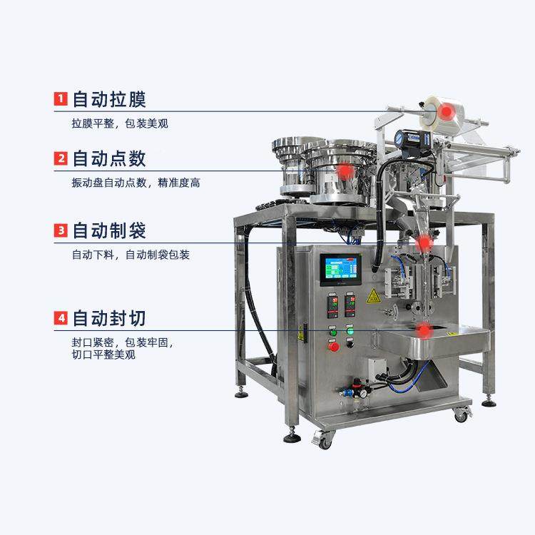 自DS-320LS全数动计数螺丝包机混装螺母垫片装袋机五金塑料配装件,办公设备/耗材/相关服务,包装机,淘宝优惠券,粉丝福利购,淘宝优惠卷
