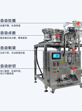 自DS-320LS全数动计数螺丝包机混装螺母垫片装袋机五金塑料配装件