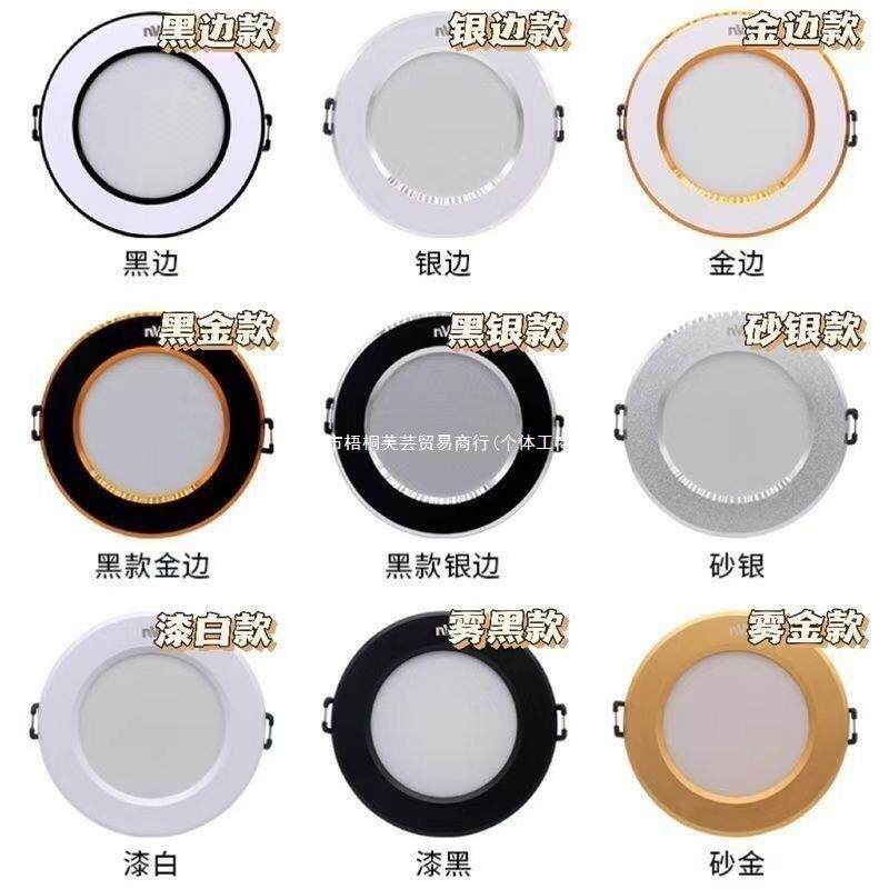 厅芙芸ld筒灯嵌入式平花灯e客家用洞GPP灯孔灯吊顶板开孔7.5