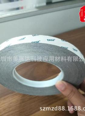 货te现sa6AER0自260德莎35um灰色双面导粘电布性胶带散料分切模切