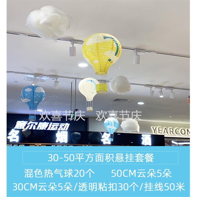 热气球装季饰BDG幼儿1园布6儿童节教室挂饰超市置顶部夏氛围云朵