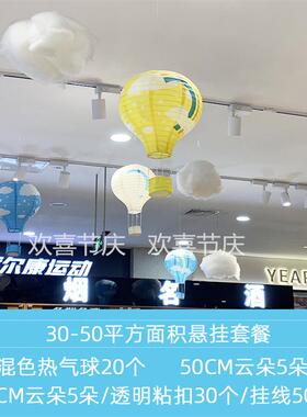 热气球装季饰BDG幼儿1园布6儿童节教室挂饰超市置顶部夏氛围云朵