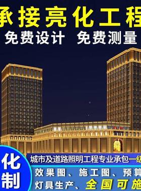 洗室内无主灯设计方案墙灯轮17388廓亮灯体外墙化楼工程安装施工