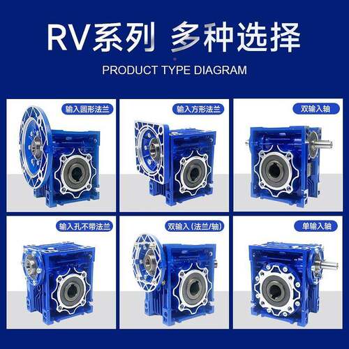 RV304050637590110减速机蜗轮蜗杆nmav001齿轮箱小型MRV涡轮减速N