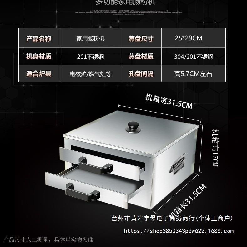 肠箱粉机用小型蒸33262404不家锈钢蒸盘拉肠粉工具家庭抽装屉式蒸