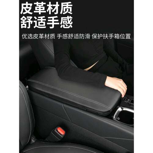 23款RX350中央扶手0箱套50h0中控TAD车h内饰用品45h保护垫适