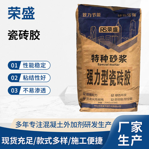 瓷砖胶砂浆砌筑 粘结砂浆批发 抹灰砂浆 干粉砂浆量大从优