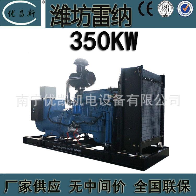 广西厂家潍坊雷纳L350KW柴油发电机组全铜无刷电机P12AYKS-LN35ZN