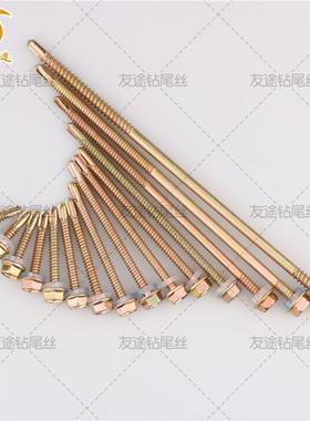 KUU箱外六角自螺丝钉彩钢钉非整国标钻尾丝尼龙头钻攻燕瓦尾钉