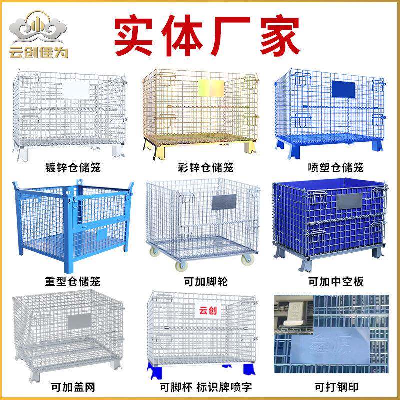 800锌*600*406A系列铁框折叠式铁镀OPI铁笼仓库笼金属蝴蝶笼笼