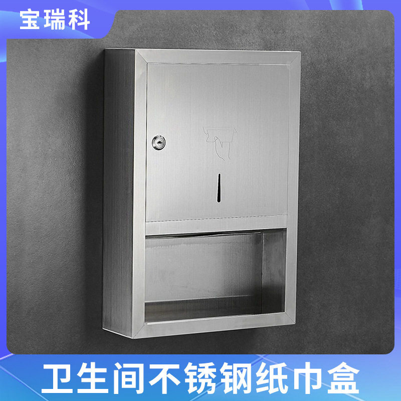 方形不锈钢擦手纸盒壁挂式免打孔酒店卫生间厕所纸巾盒手纸架