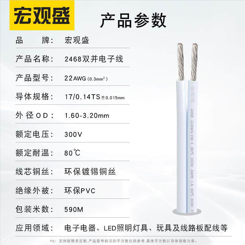 2柜468红黑线22awg竹节d线0.色3注条平行线衣leGRK灯条白双并线