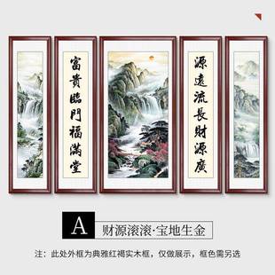 新式 饰画高风水ZVS国画五联 中堂画档客厅挂画中农村堂屋山水画装