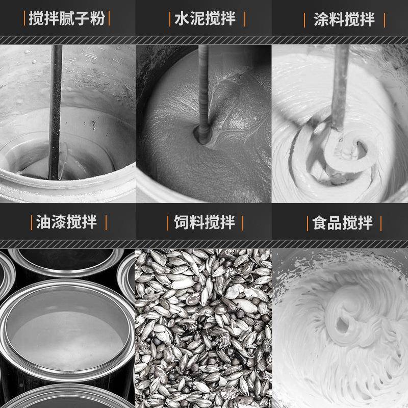 搅拌机多功能油飞机钻大腻功率子粉漆泥搅灰机电动水打KYA灰机手