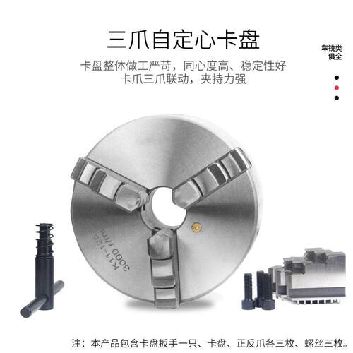 三1自定心卡盘K爪1动联动80/100/125请咨询客/160/200/250精手密
