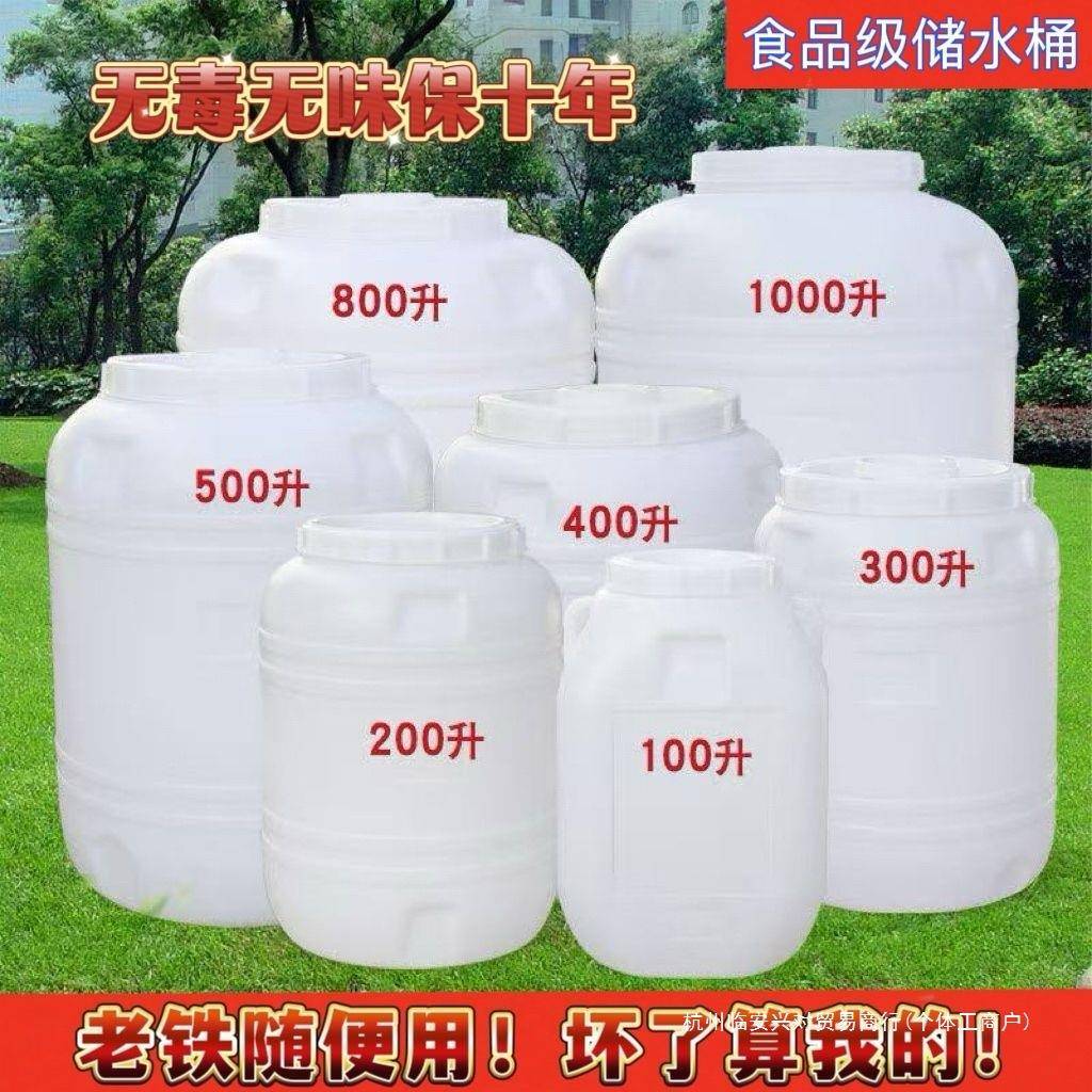 加厚670塑料水桶发酵桶酿酒桶素桶储桶水蜂酵蜜桶带盖密封桶塔水