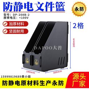 厂家热销2格防静电文件篮防静文电件筐电文件静栏收纳CFL资料防物