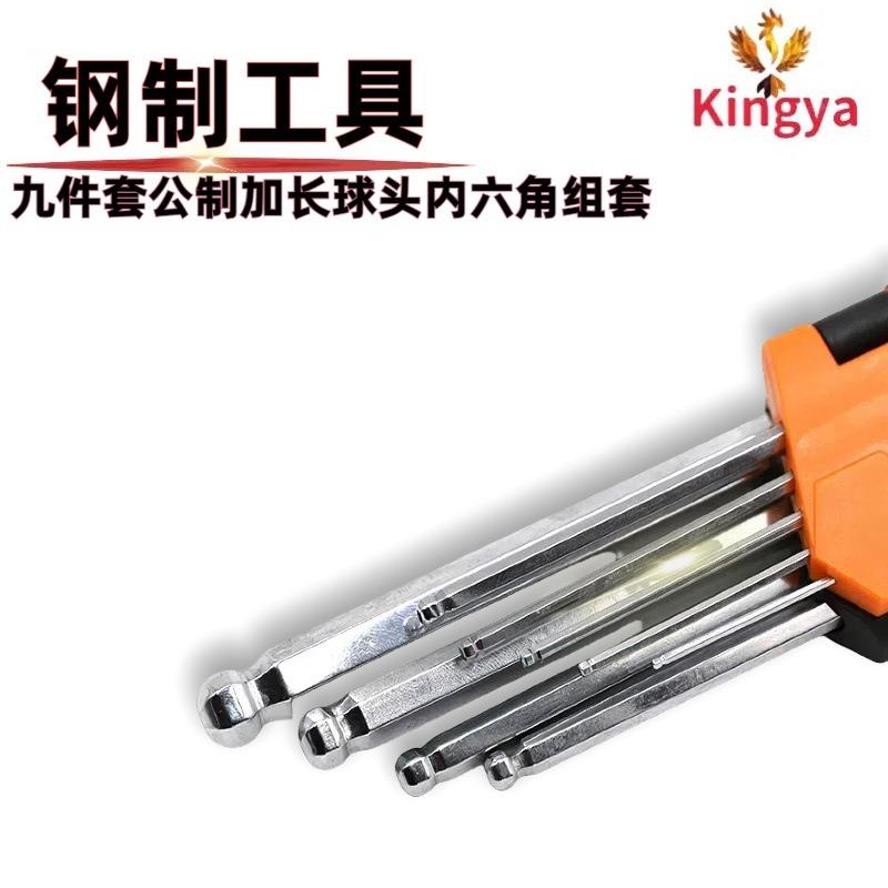 钢制9套公特长球头内六角件手629套装制扳铬钒钢工具1258B套筒