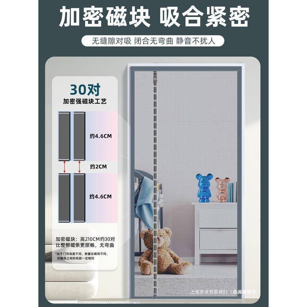 魔贴术网门防蚊门帘侧开磁性纱门纱网夏季家54510103纱窗磁用铁对