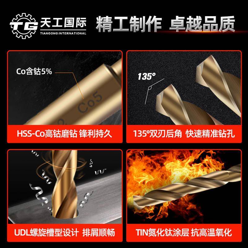 天工M.35含钴锥柄麻10.2-11.花钻头高速钢质102mm-50.0m材m钢不锈图片
