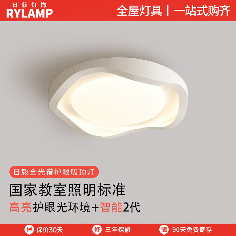 全光谱护眼LED高显色奶油风吸顶灯简约大气圆形家装书房卧室灯具