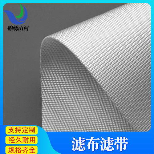 商用工业用滤布滤布涤纶短过纤滤布分油水离用滤榨布油lvd滤布