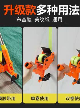 地膜WQI速贴地面护保膜胶带铺器地贴板装修工地瓦工工具大贴全