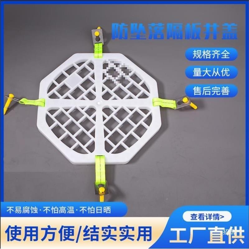 塑料雨水井防坠SOC落隔板悬挂防坠井盖污水格板装置格网式板检井