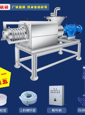 猪粪干湿离机养场殖牛粪鸡粪分鸭粪固液分离机红脱薯NXG酒糟纸浆