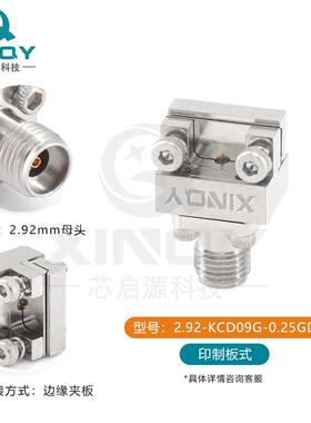 INQY2.92高频毫米波XPCB边缘免焊接射连频接HWJ器2-.92KCD09G40G