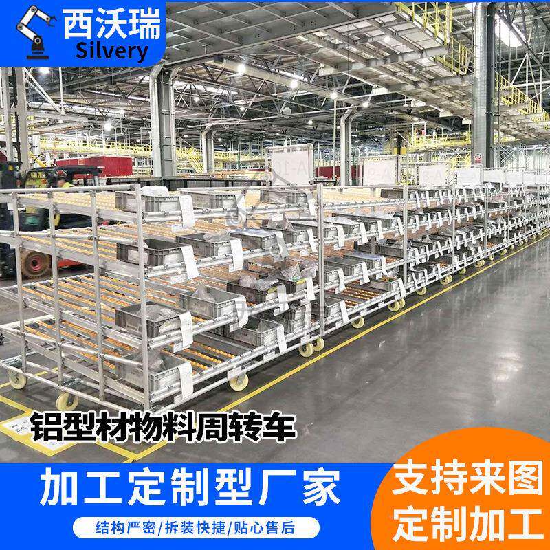 流水线物作料周周转车工铝GFT型材架工厂车物料车滚轮物资架子间