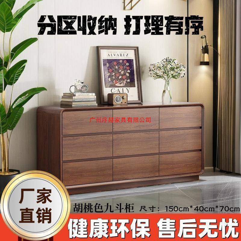 新中式斗柜卧室置物收客纳柜大容量抽木屉斗厅柜实VNR胡桃落地床