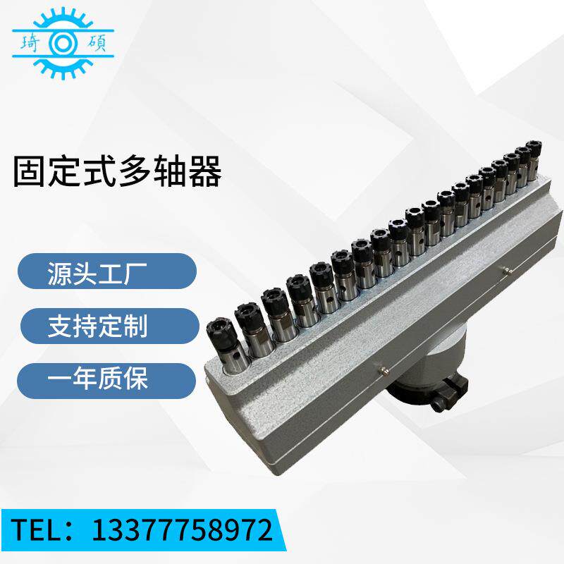 定式固NHP多轴器钻非标多器自动孔攻牙轴多轴头