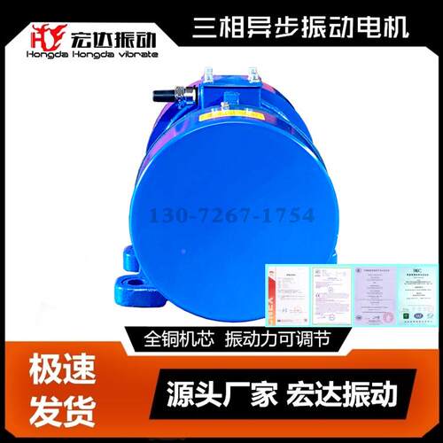 Y振动电机ZD-D1YZDY0-4振动Z电机功率0.55KW给料机专用电机
