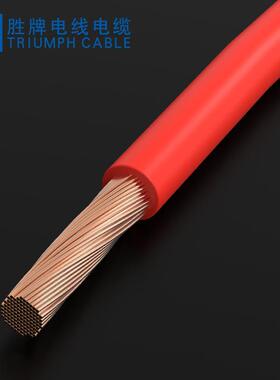 胜工单厂低烟无卤绝缘芯牌电线CE欧规H05716Z-K设备开柜关配电箱